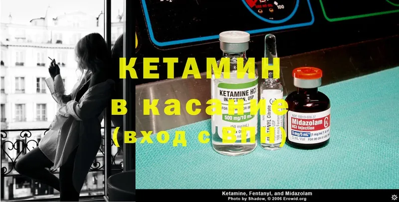 Кетамин ketamine Микунь