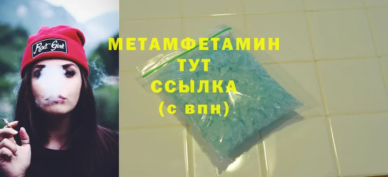 МЕТАМФЕТАМИН Methamphetamine  Микунь 